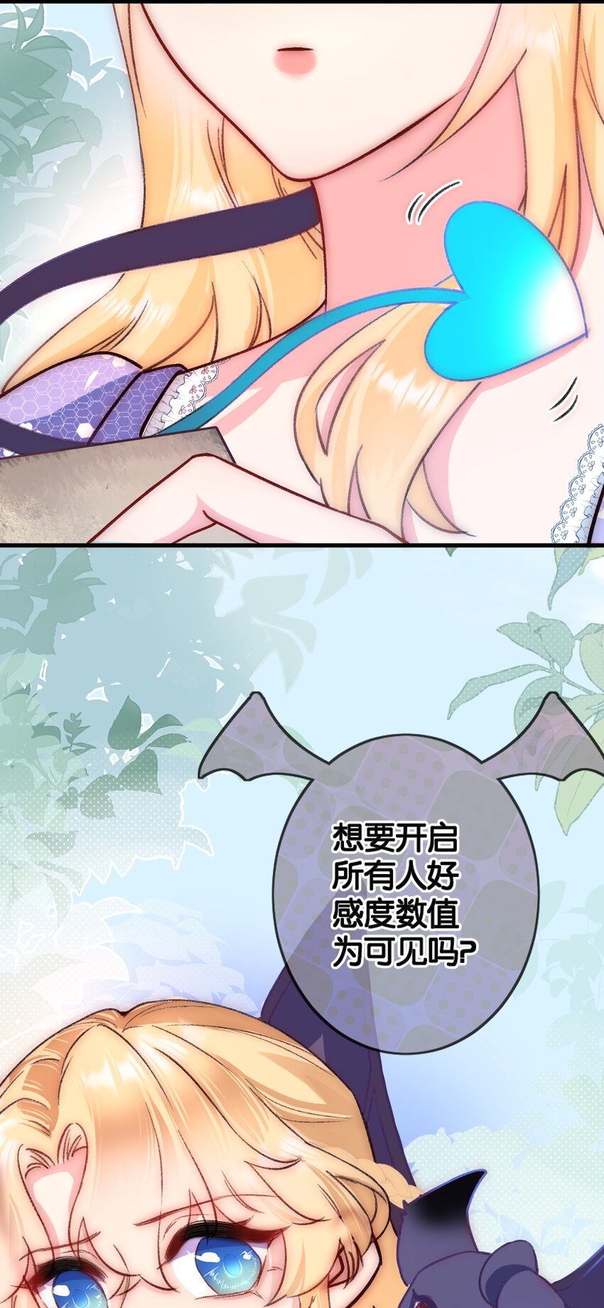 第三话 X未婚夫