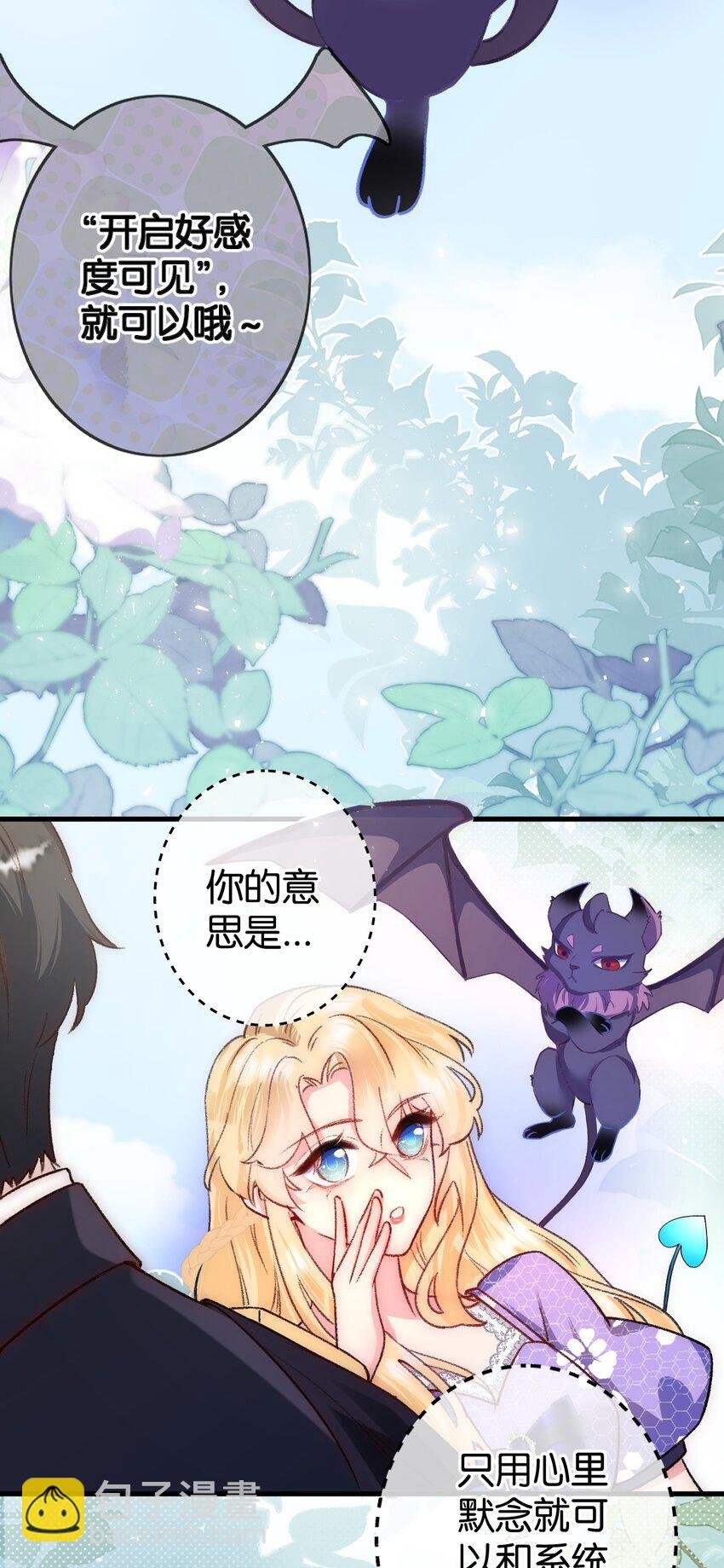 第三话 X未婚夫