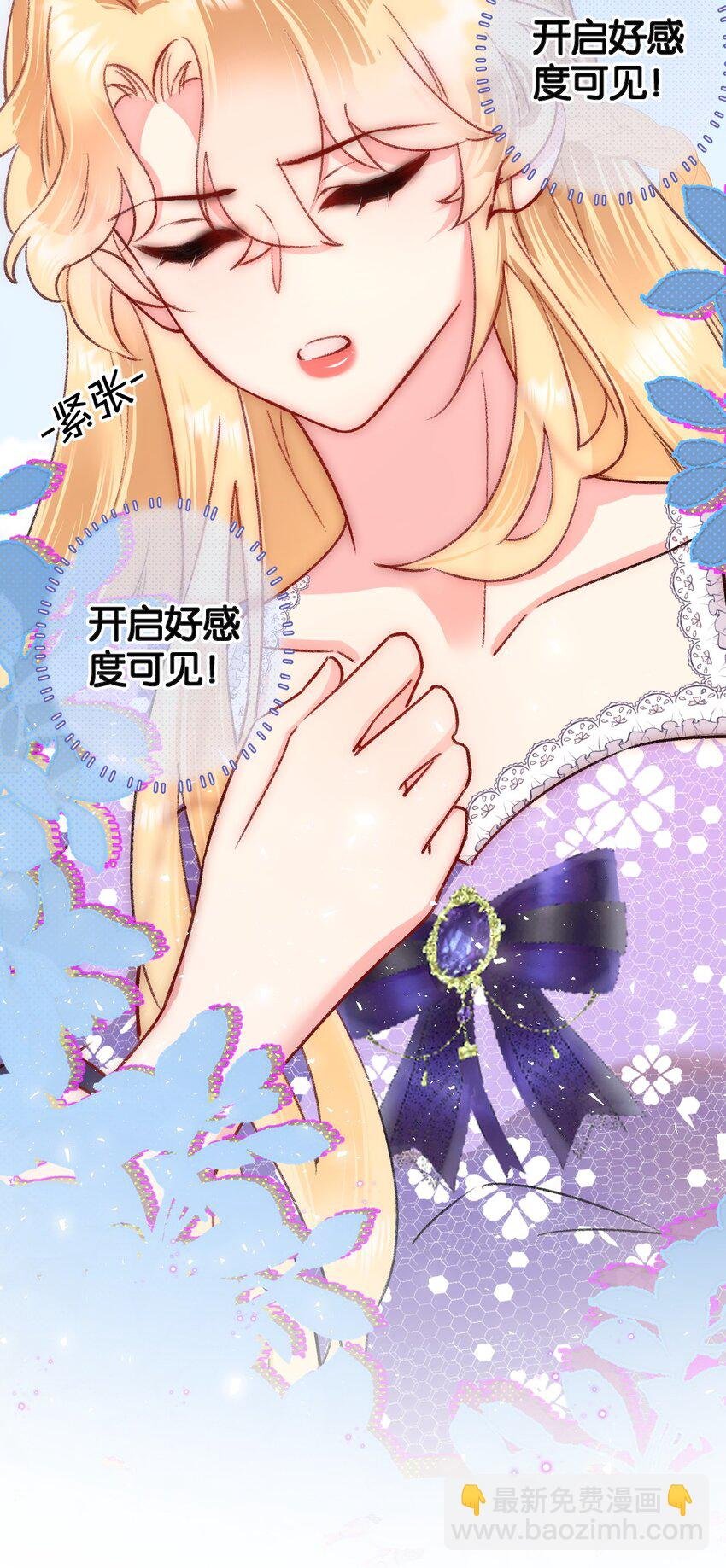 第三话 X未婚夫