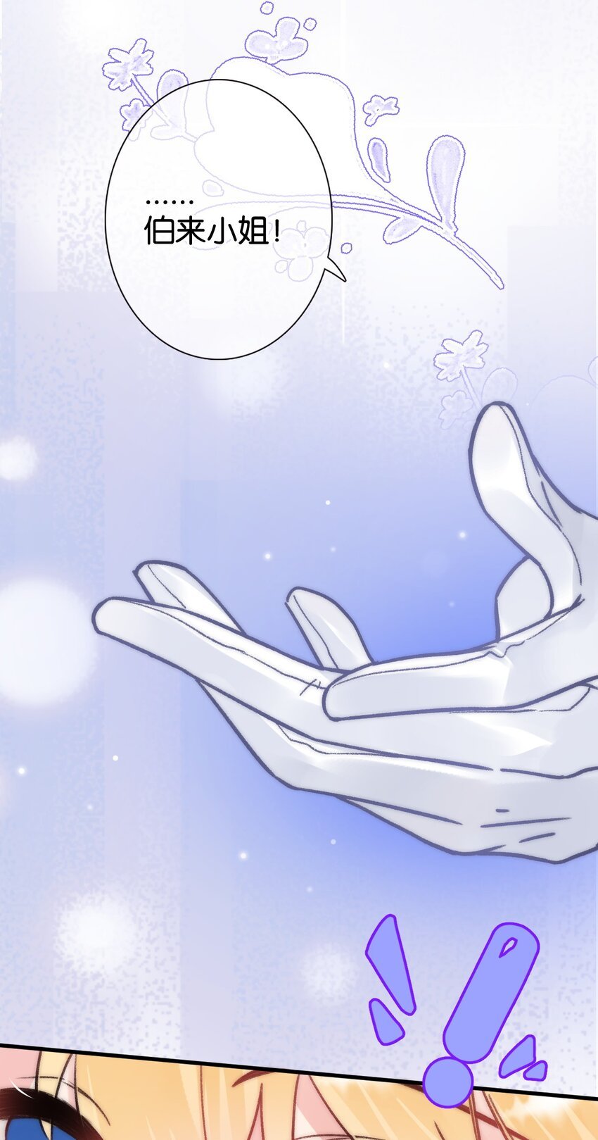 第三话 X未婚夫