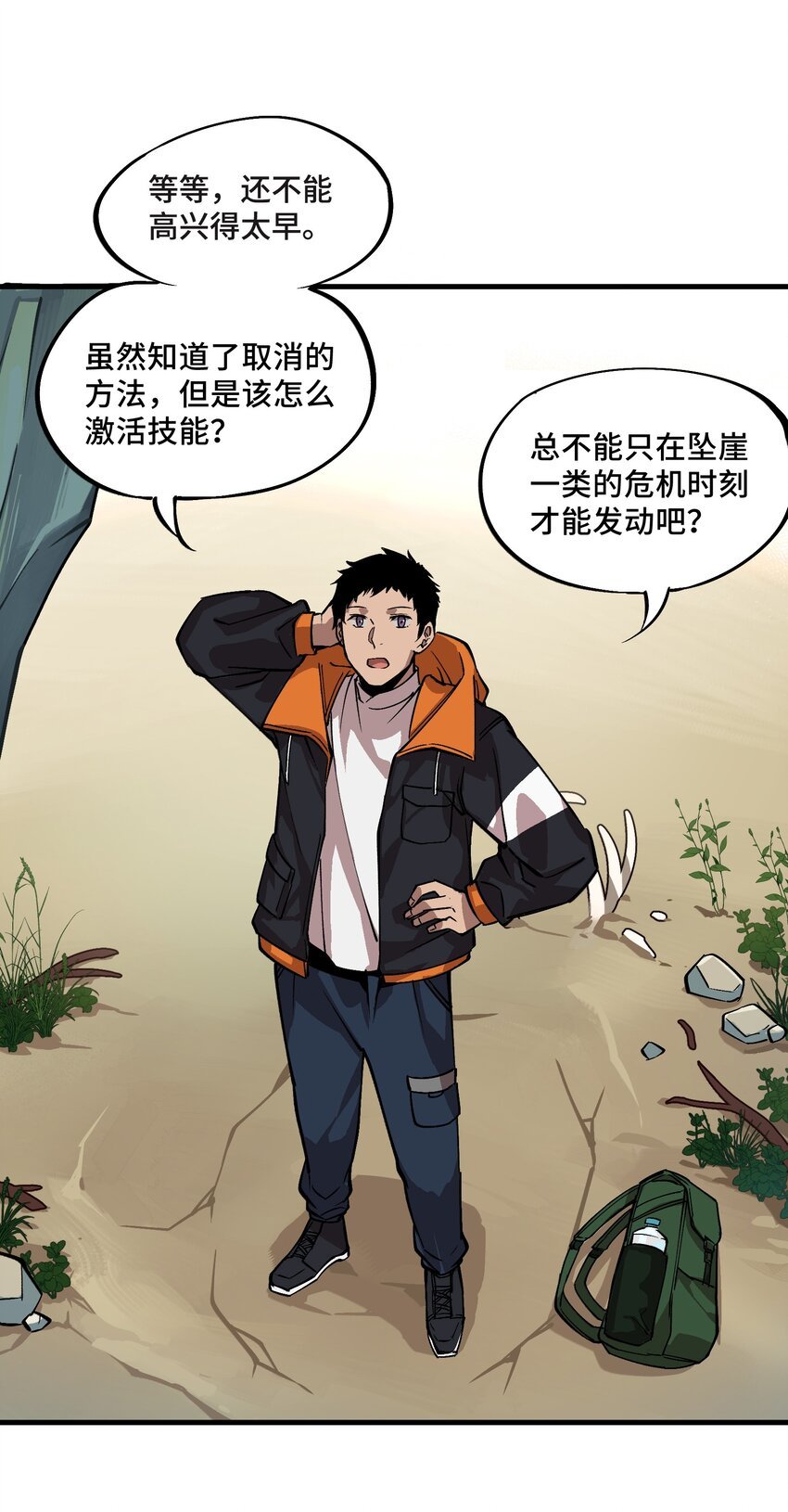 3 第3话