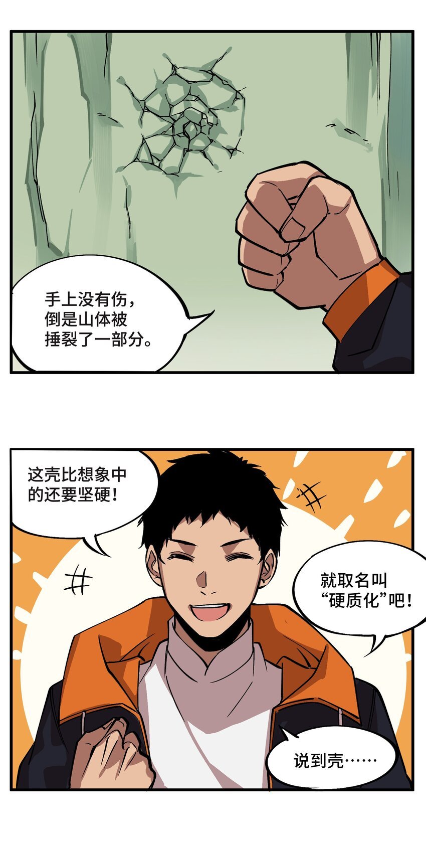 3 第3话