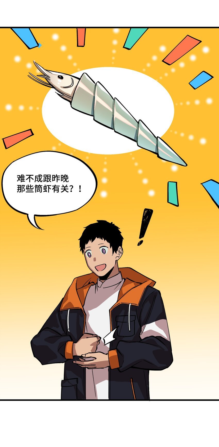 3 第3话