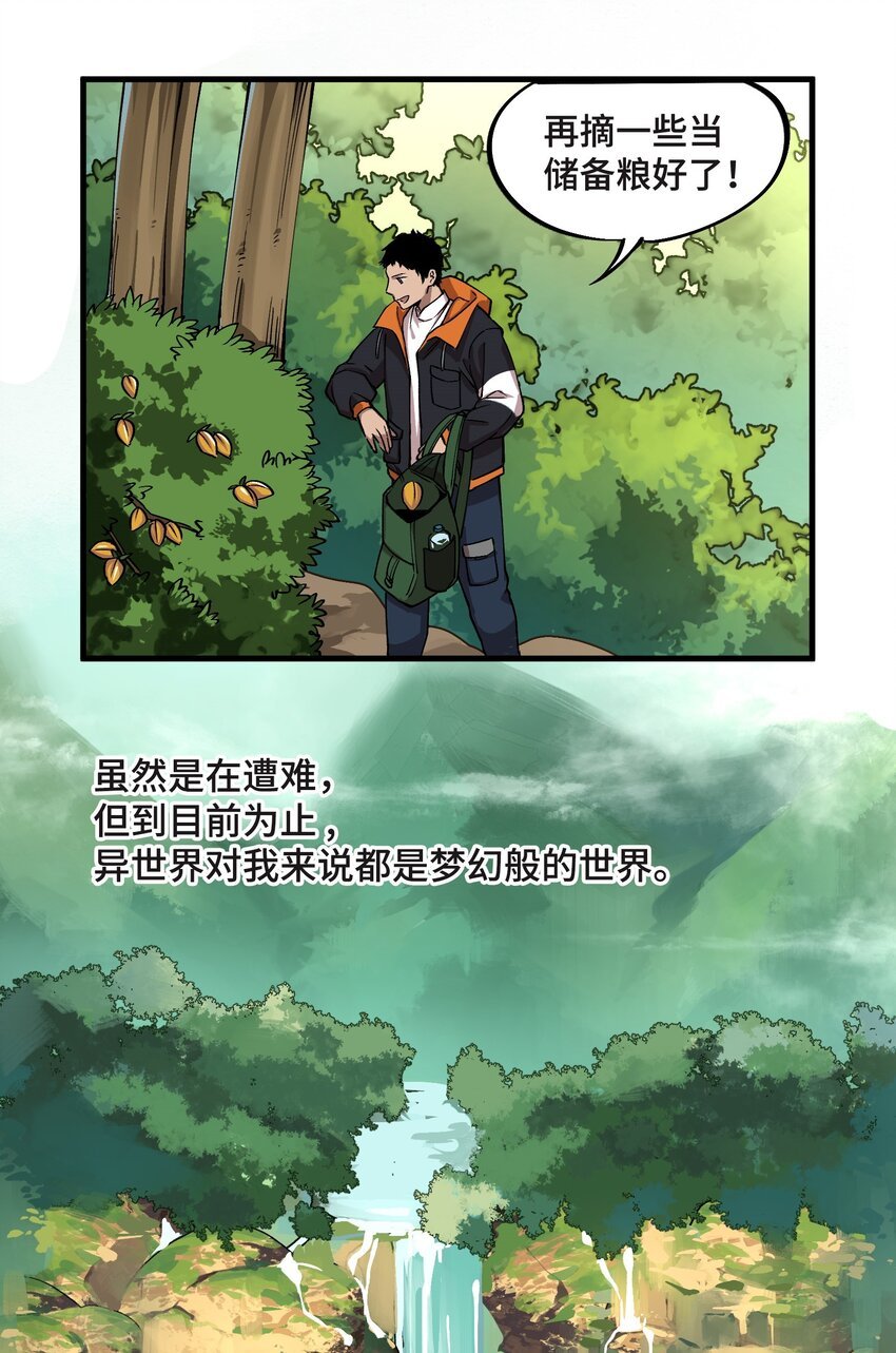 2 第2话