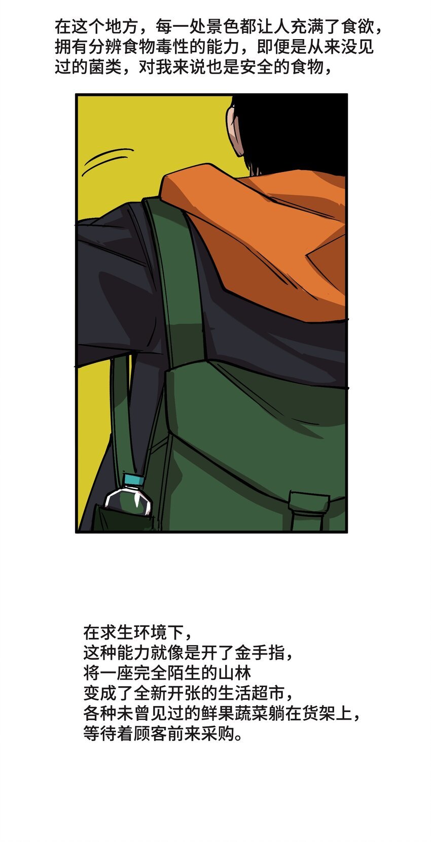 2 第2话