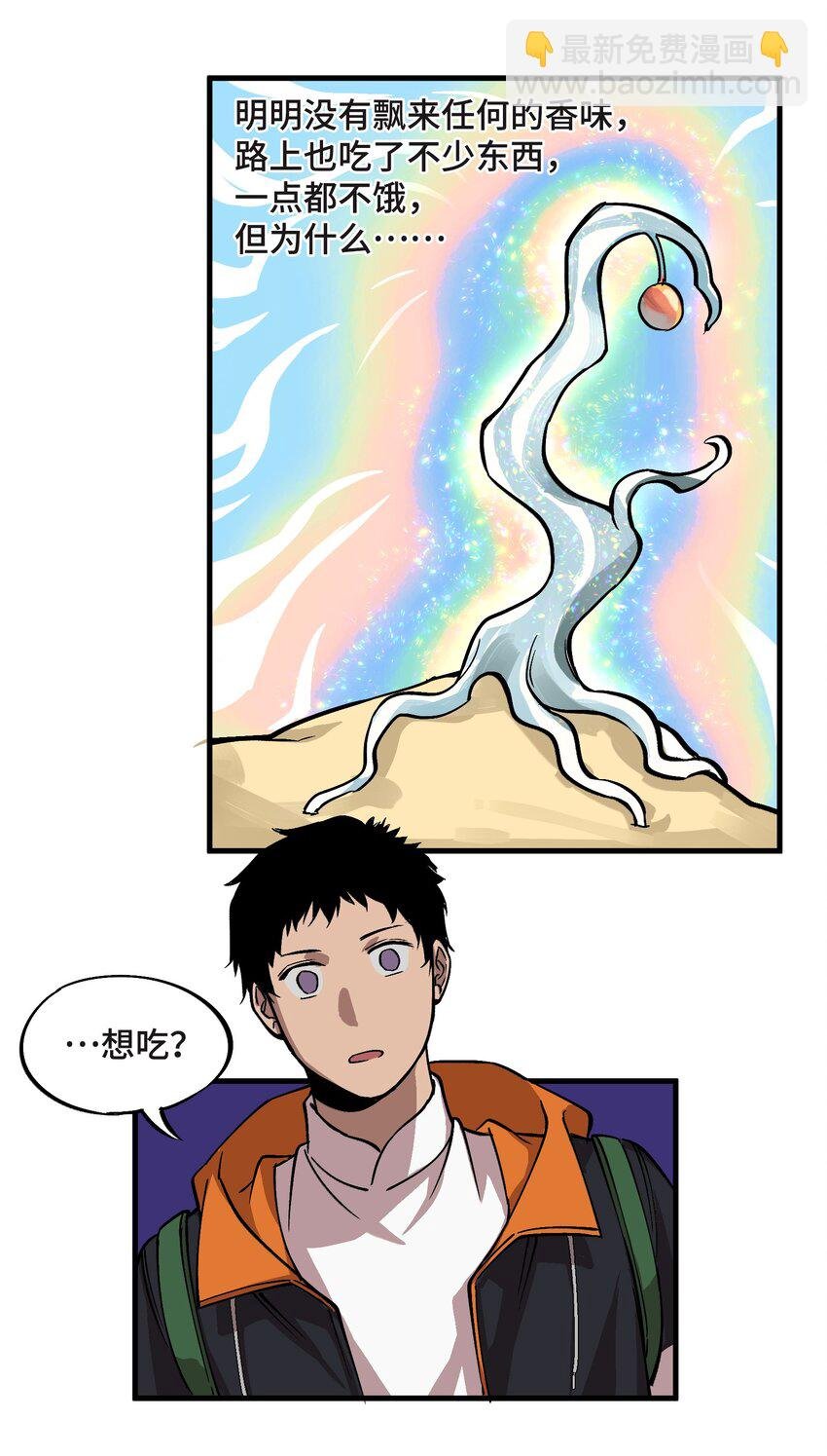 2 第2话