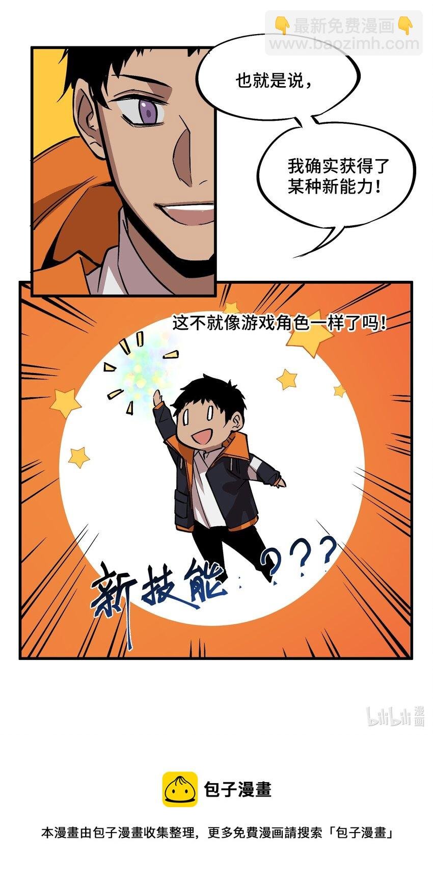 2 第2话