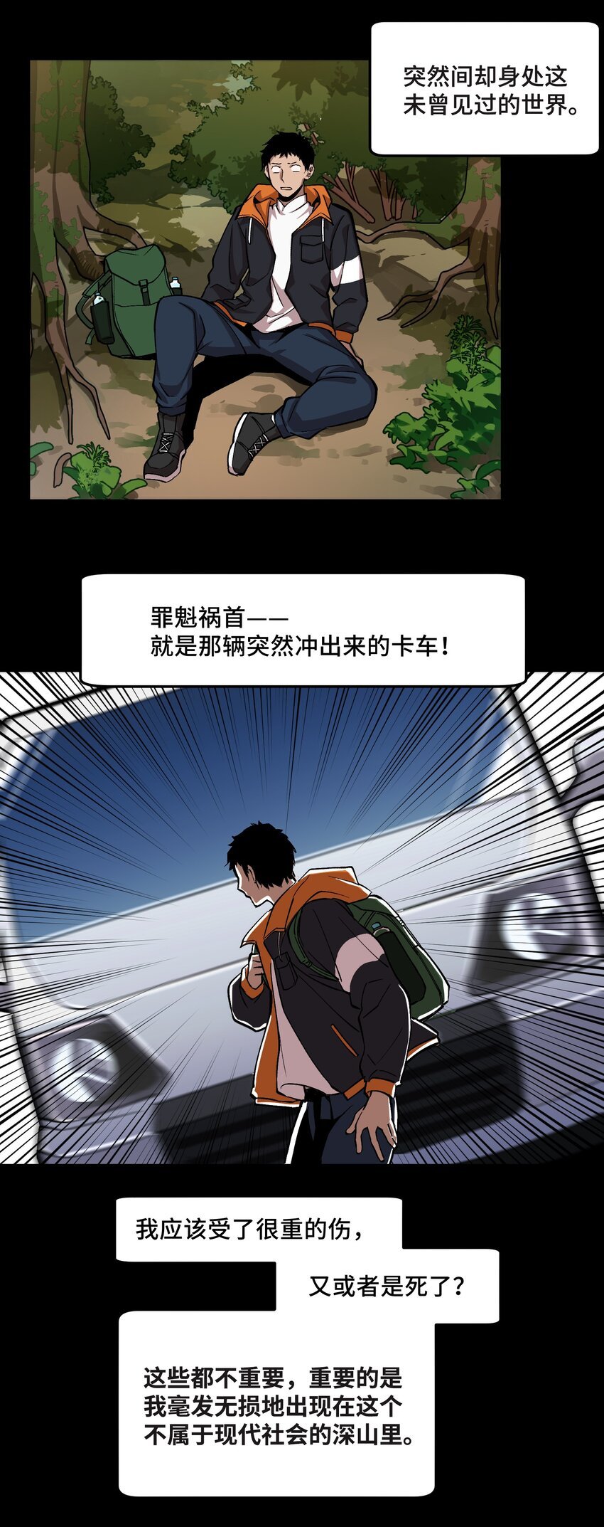 1 第1话