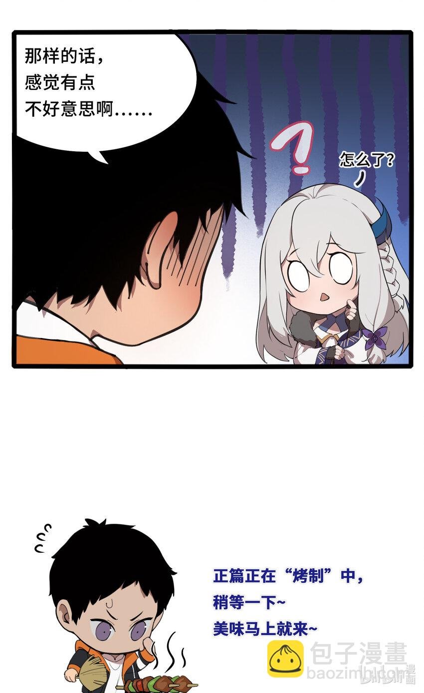 30.5 番外3