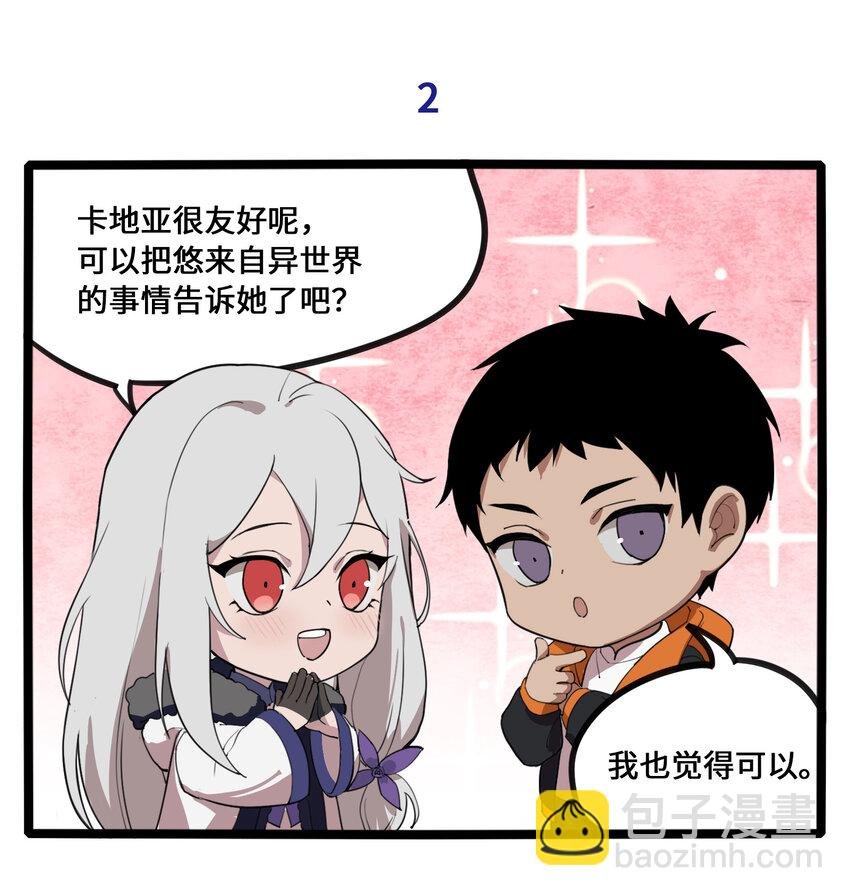 24.5 番外2