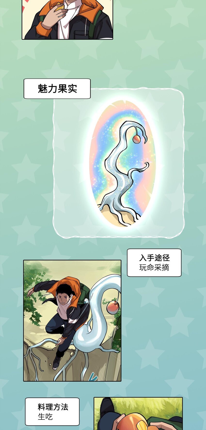 11.5 美食特辑