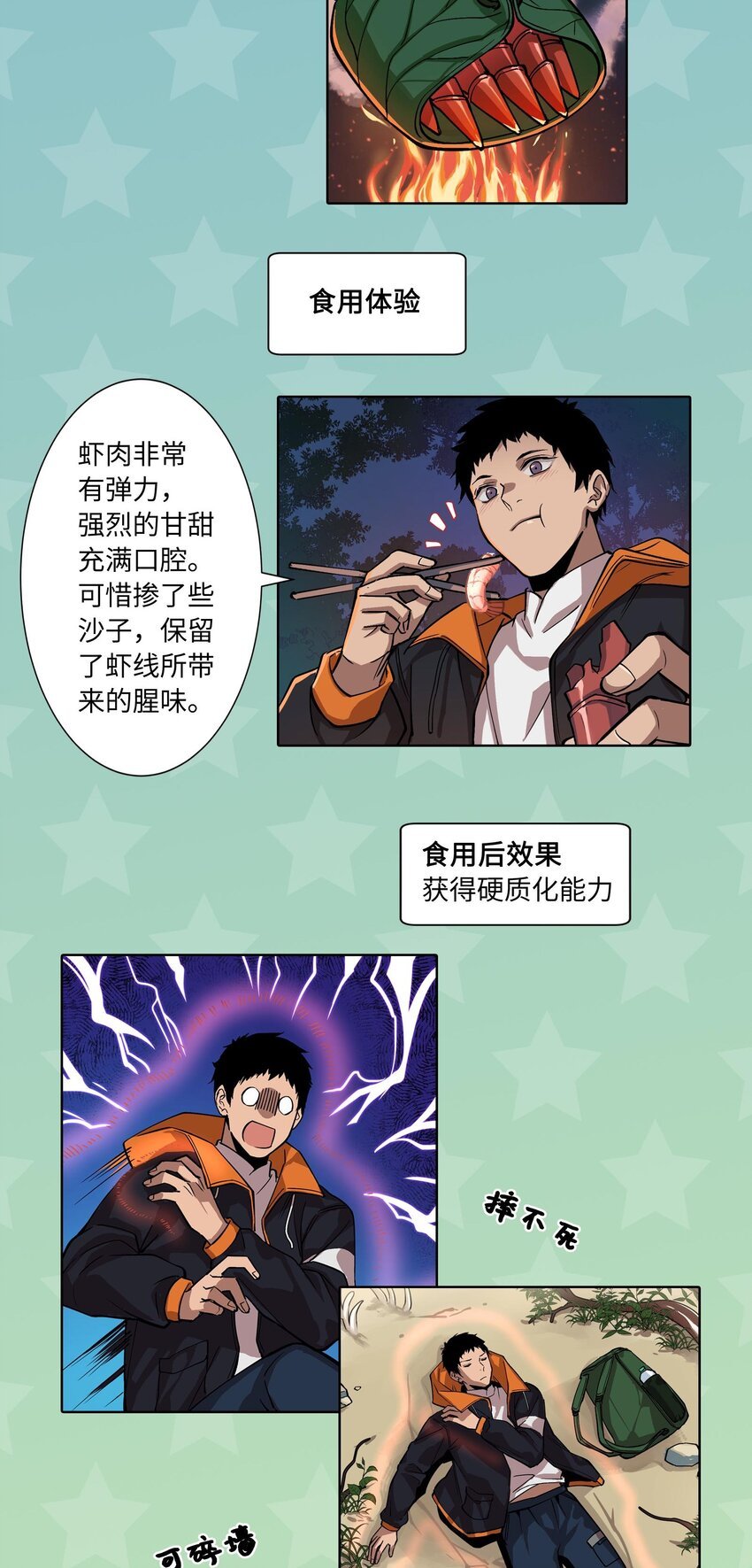 12 第12话：美食特辑