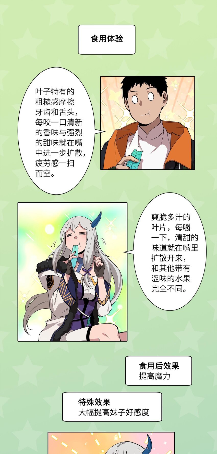 12 第12话：美食特辑