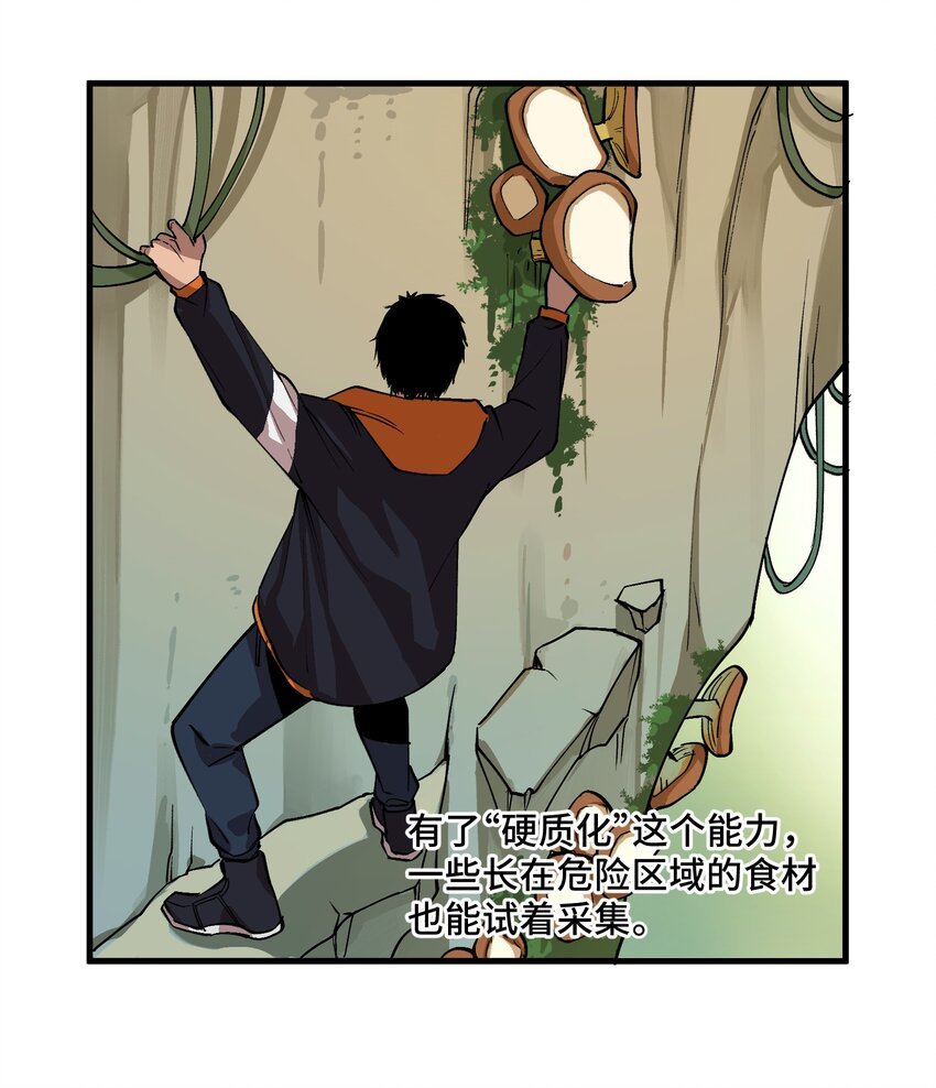 4 第4话