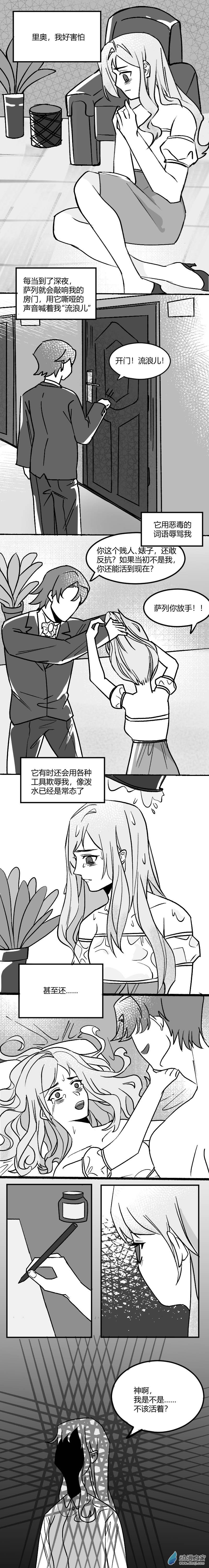 第13话 最后一封情书