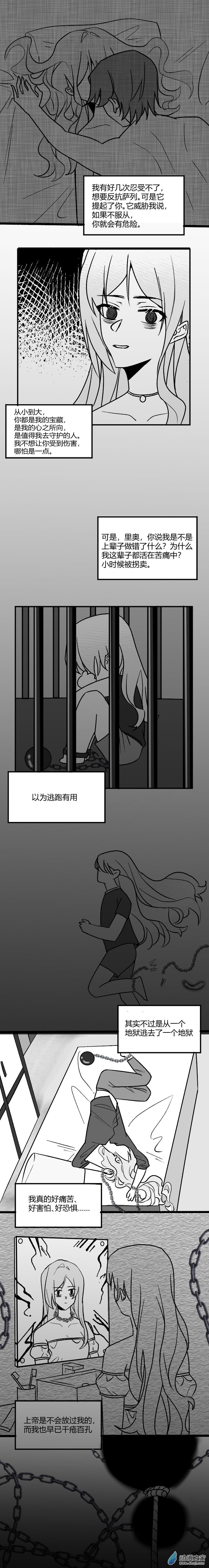 第13话 最后一封情书