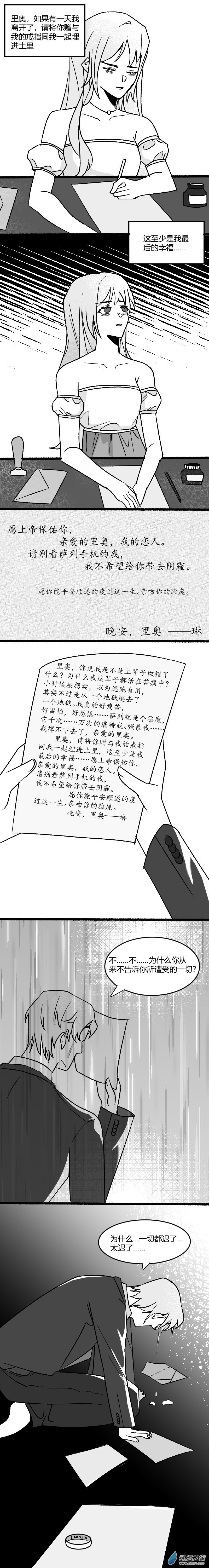 第13话 最后一封情书