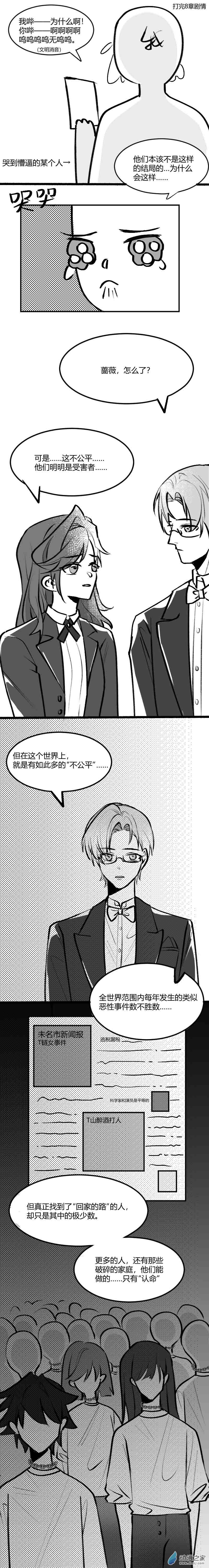 第13话 最后一封情书