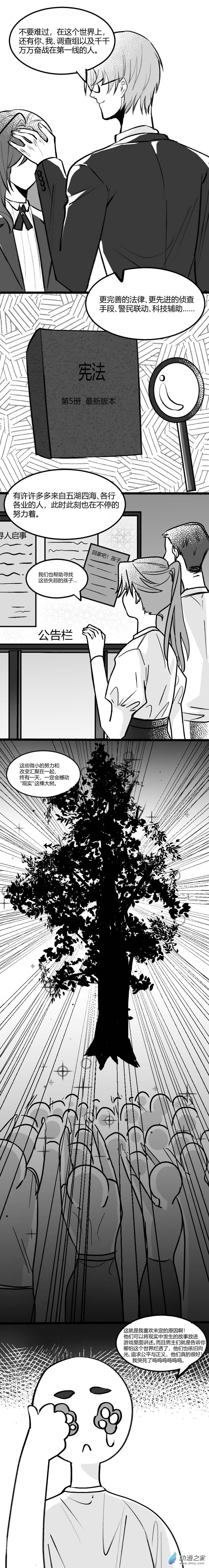第13话 最后一封情书