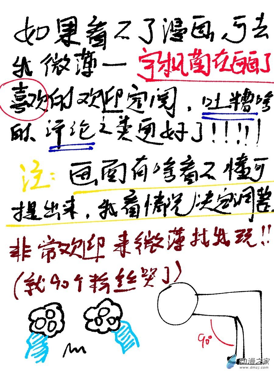 第13话 最后一封情书