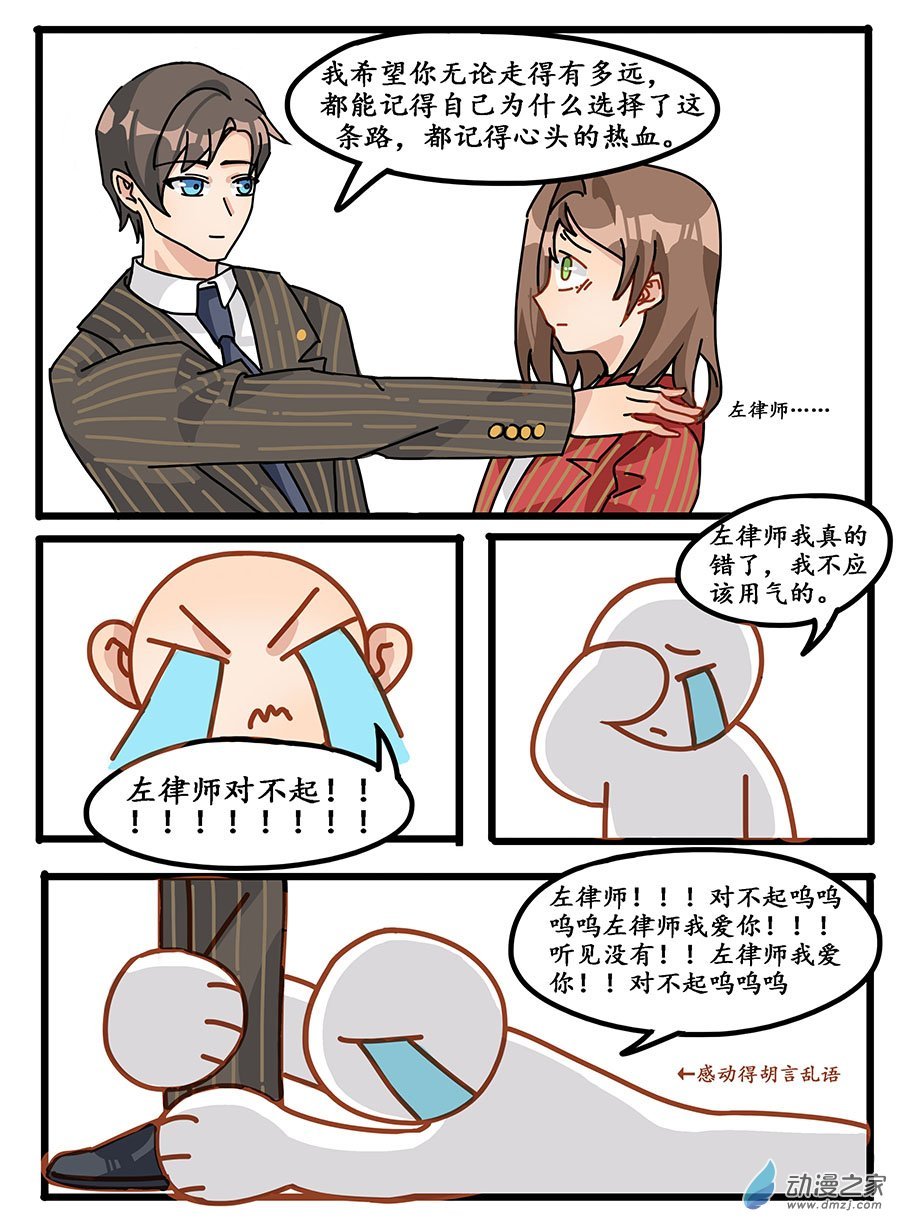 第02话
