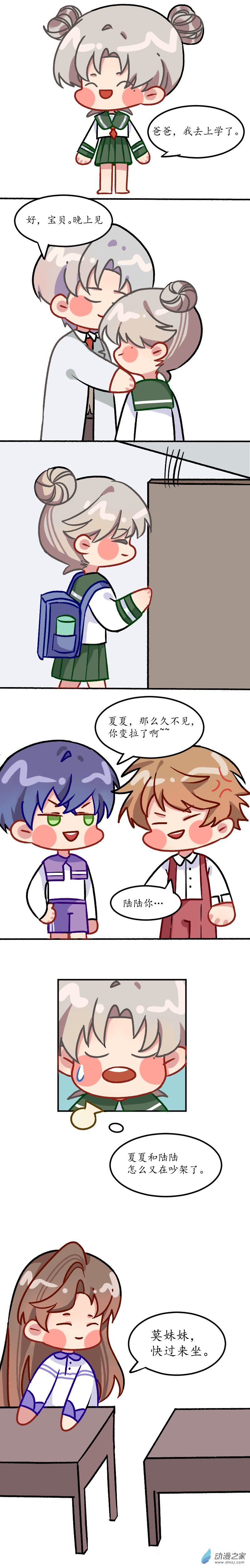 第11话 未定F4孩子篇2