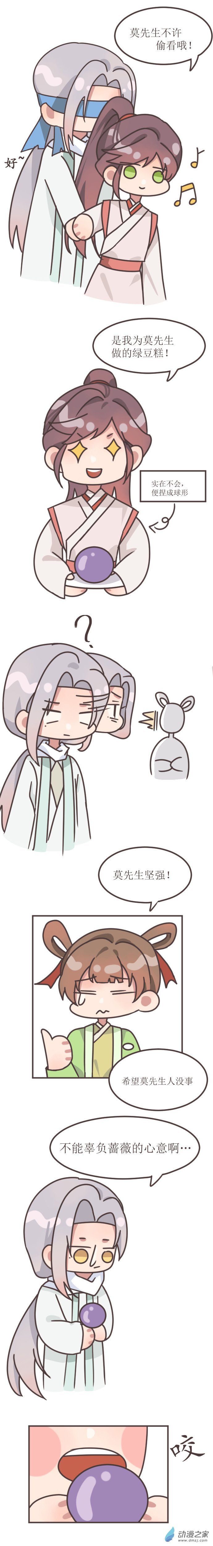 第09话 灼华于归