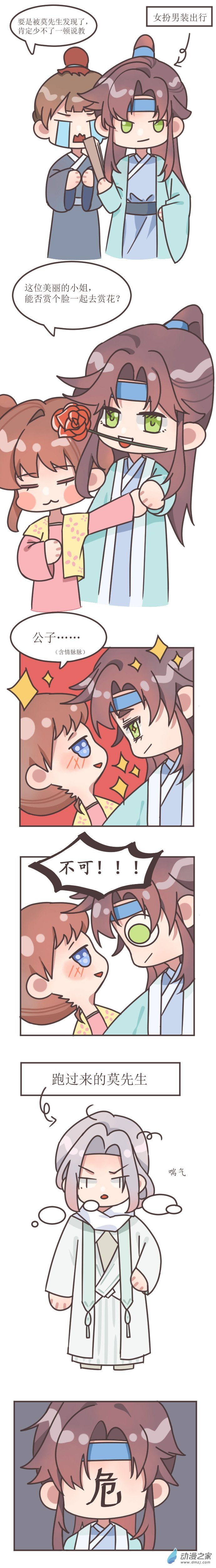 第09话 灼华于归