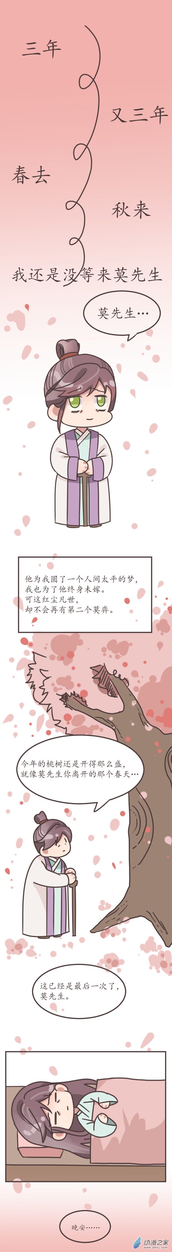 第09话 灼华于归