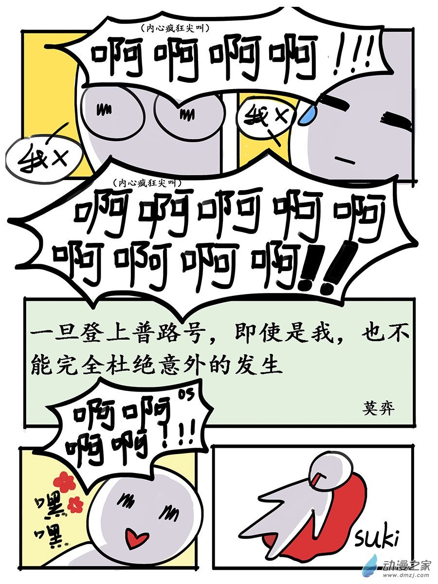 番外1