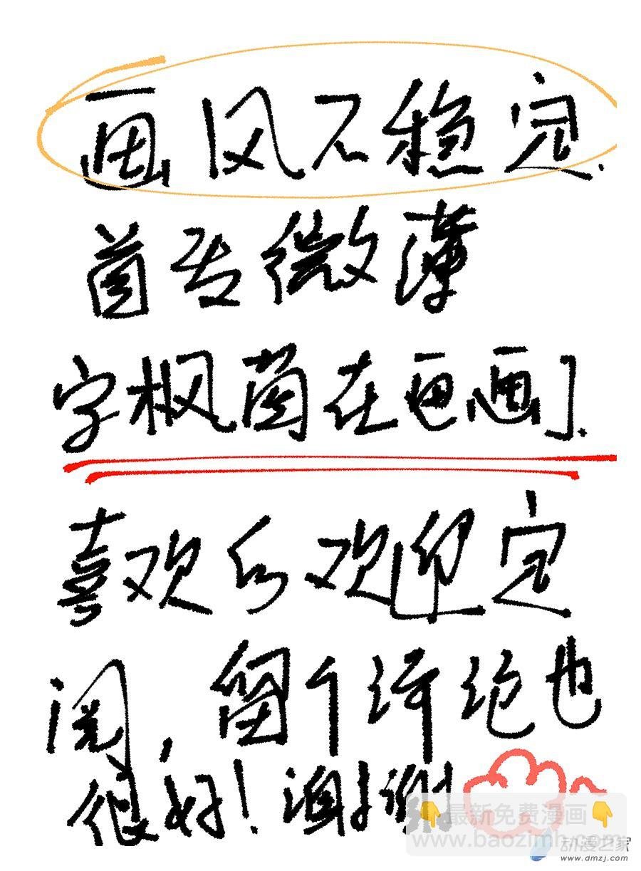 番外1