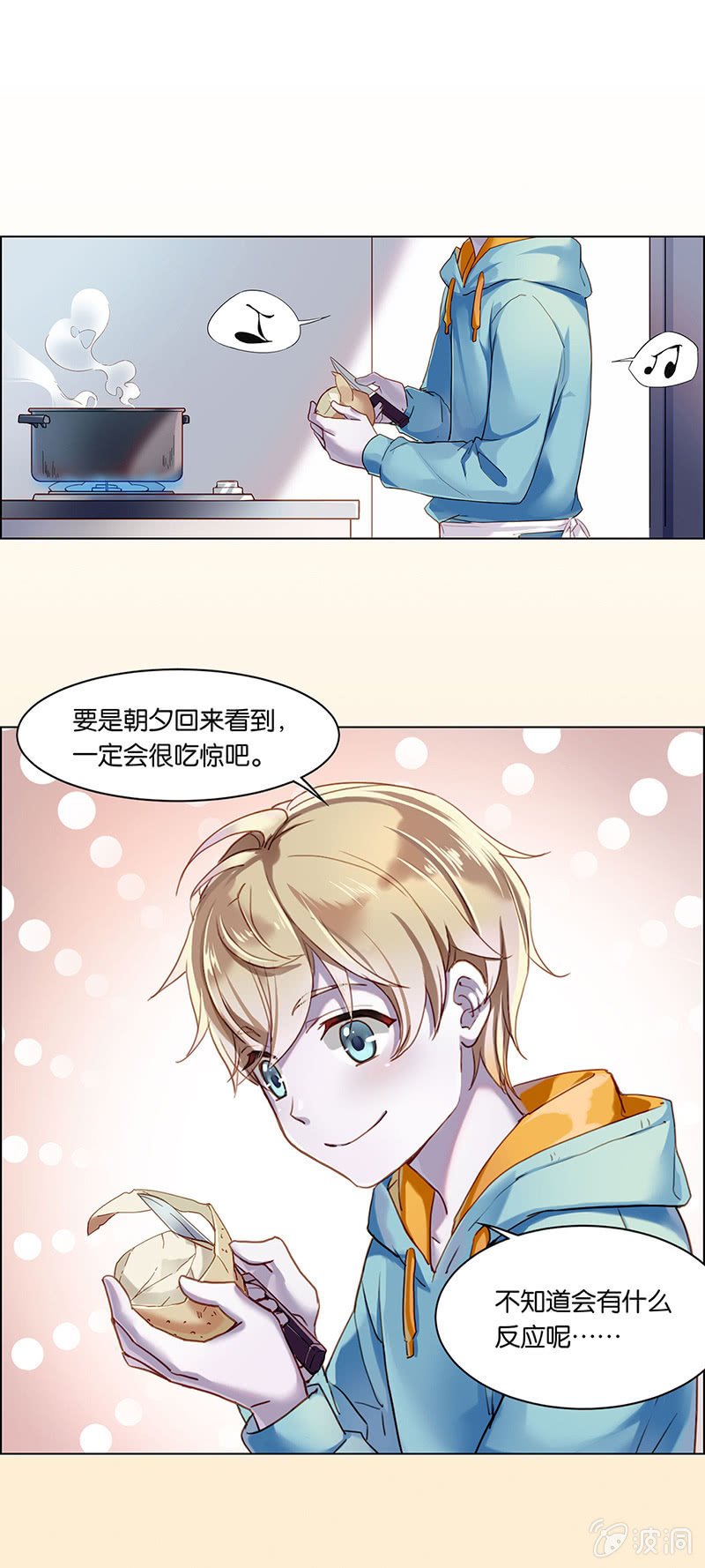 第十回