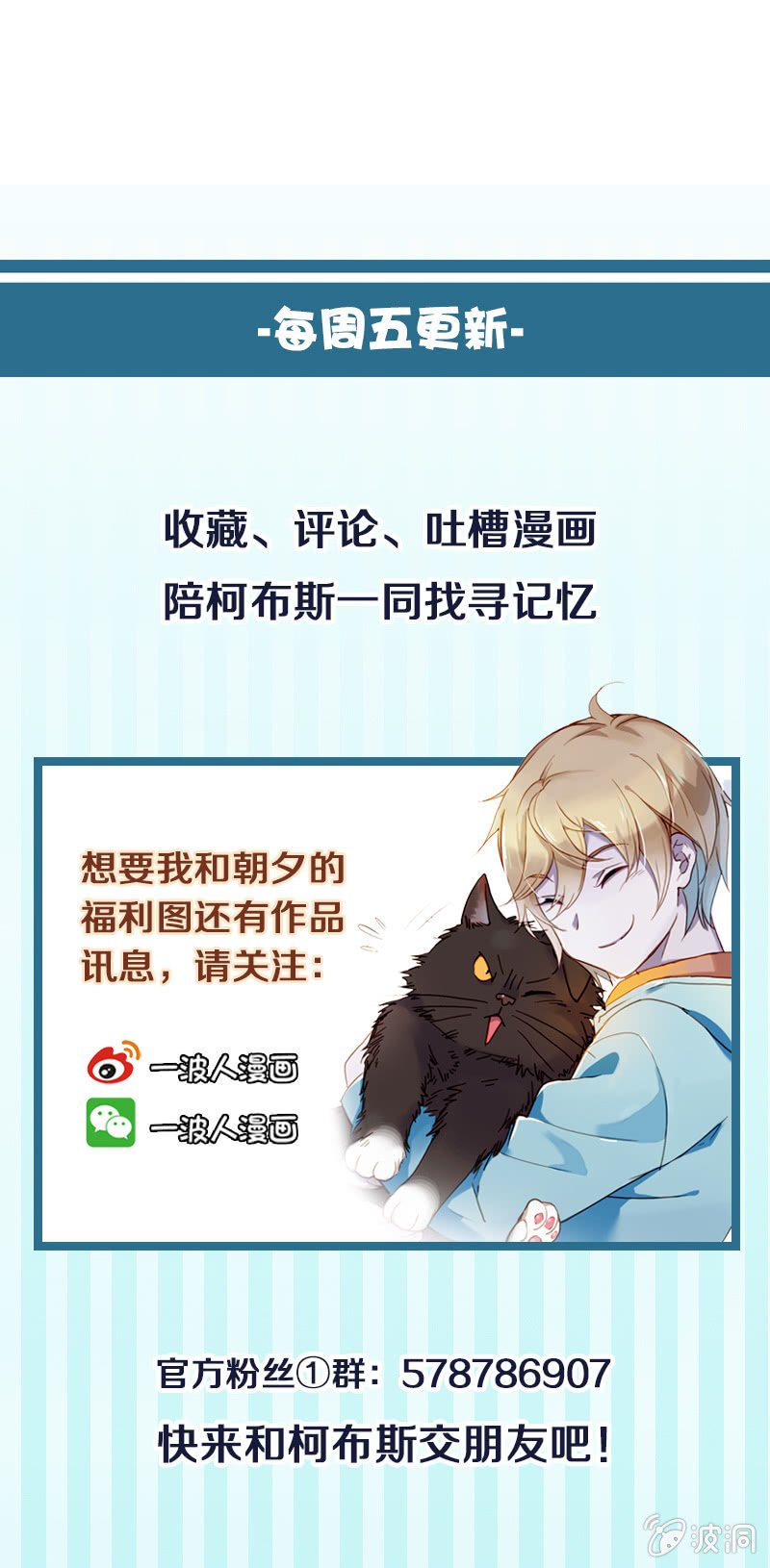 第十一回