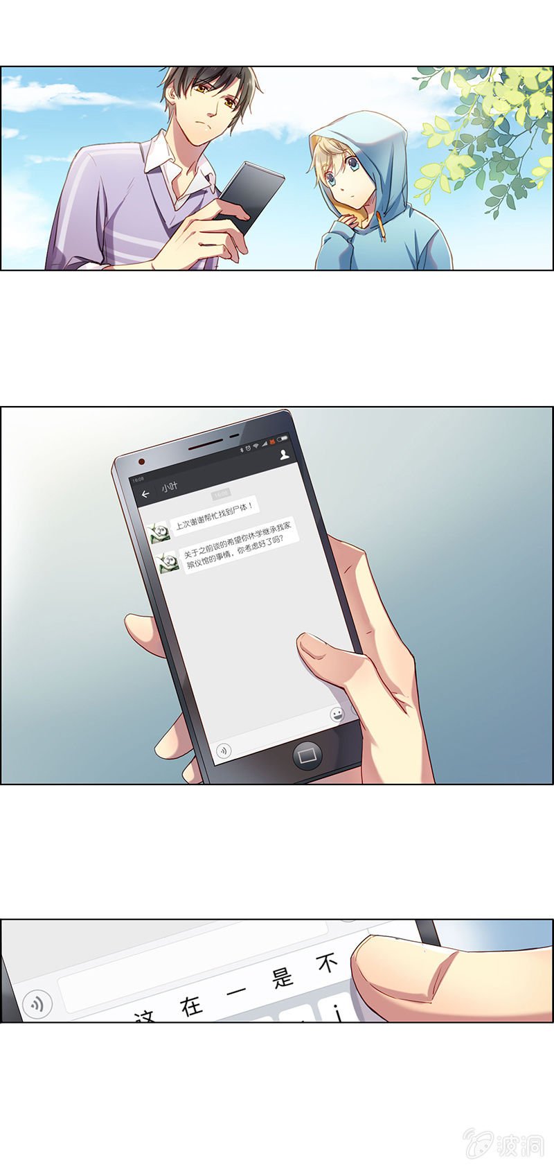 第十四回