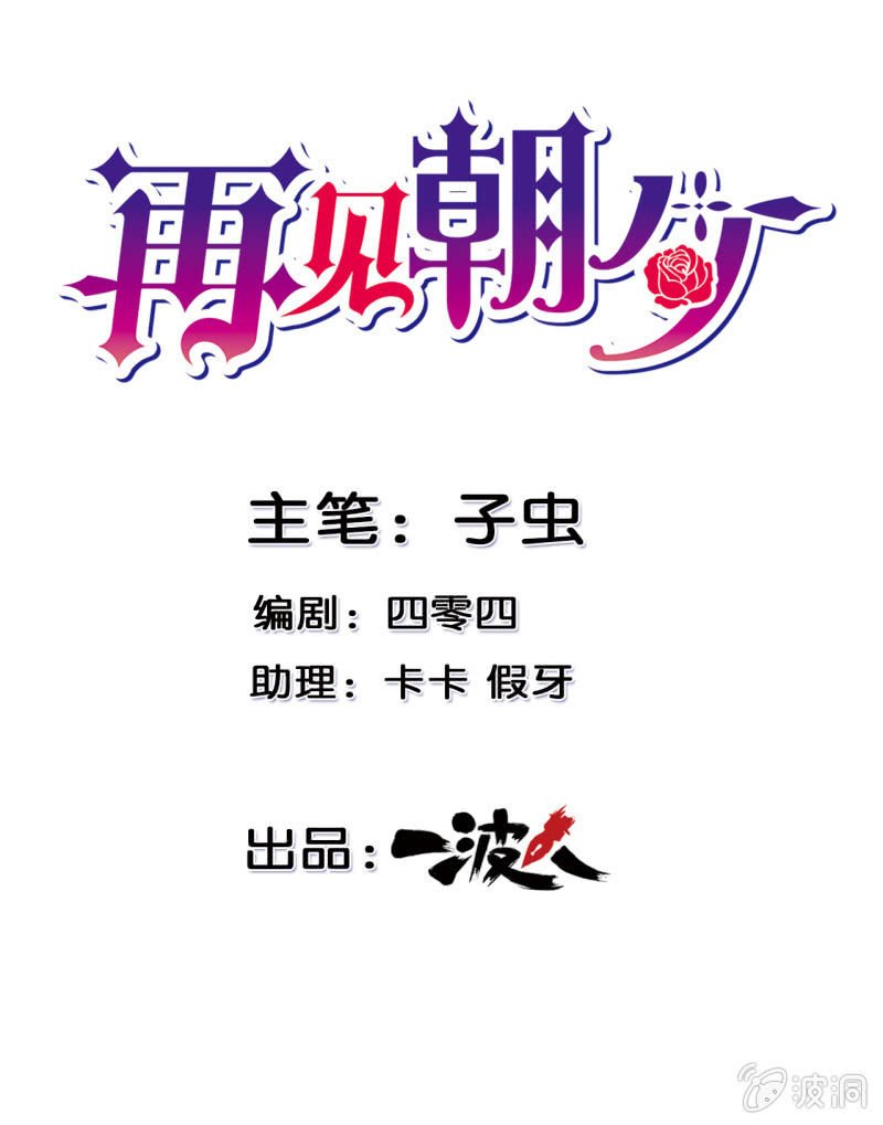 第二十回
