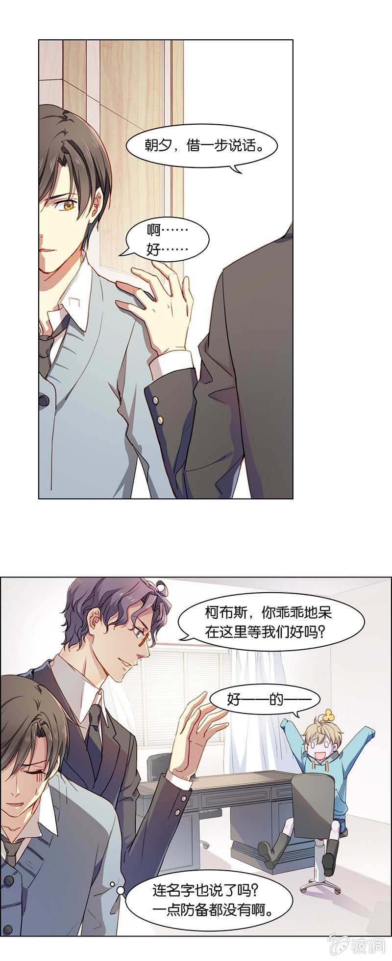 第二十回
