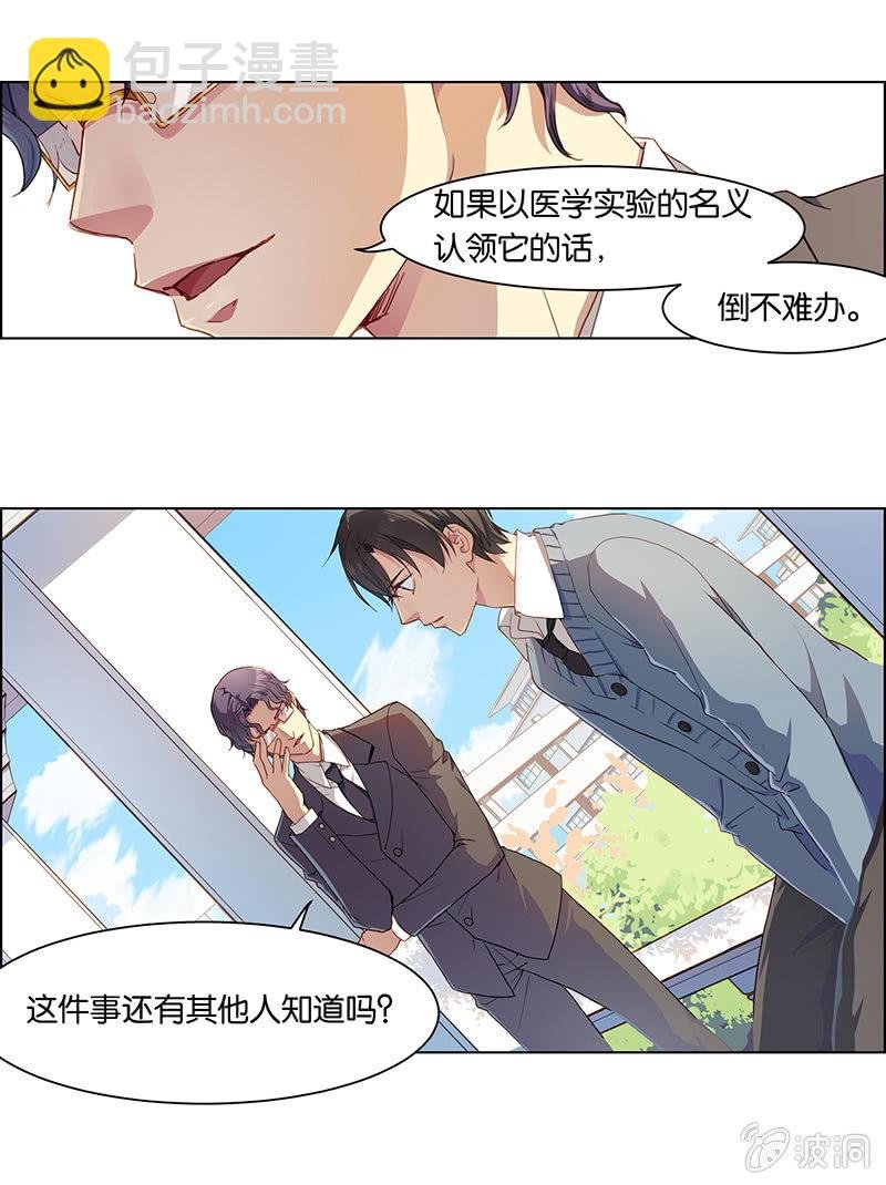 第二十回