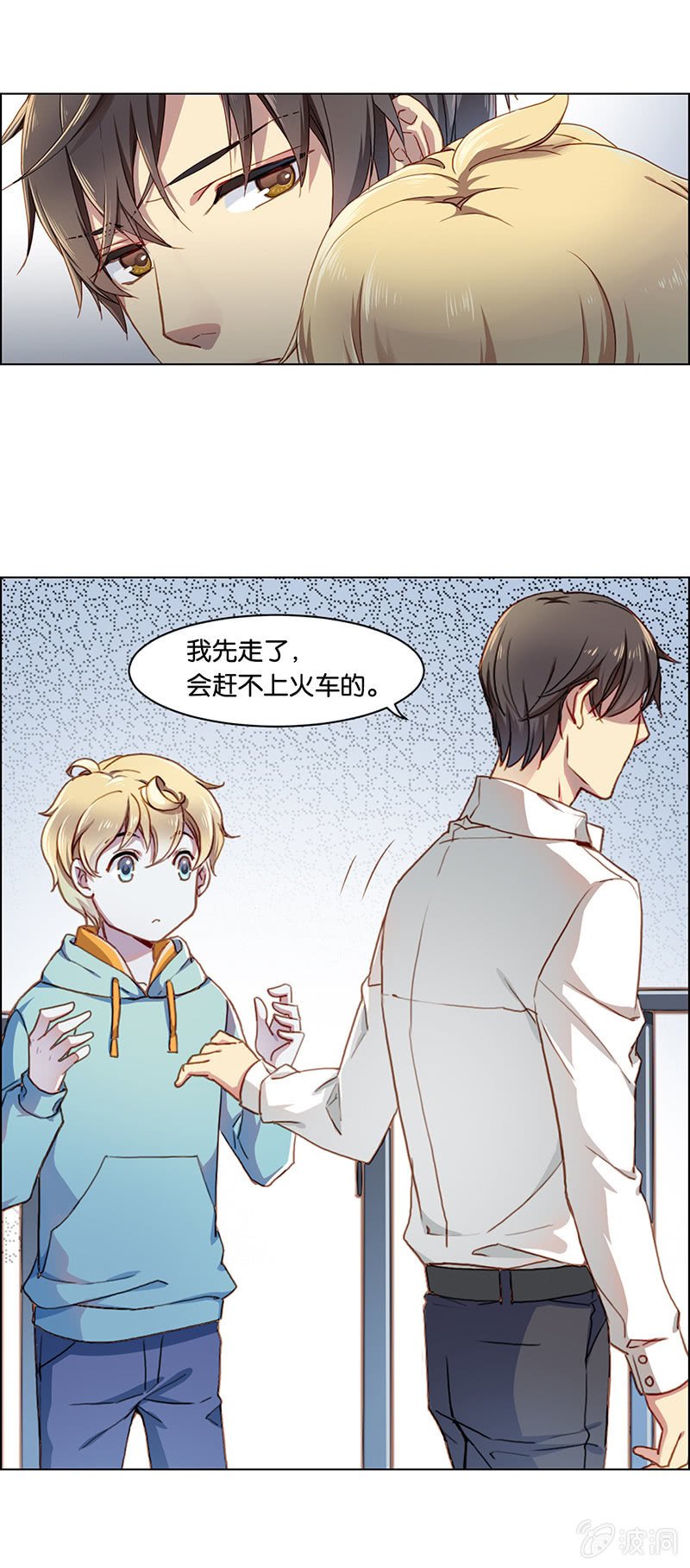 第二十一回