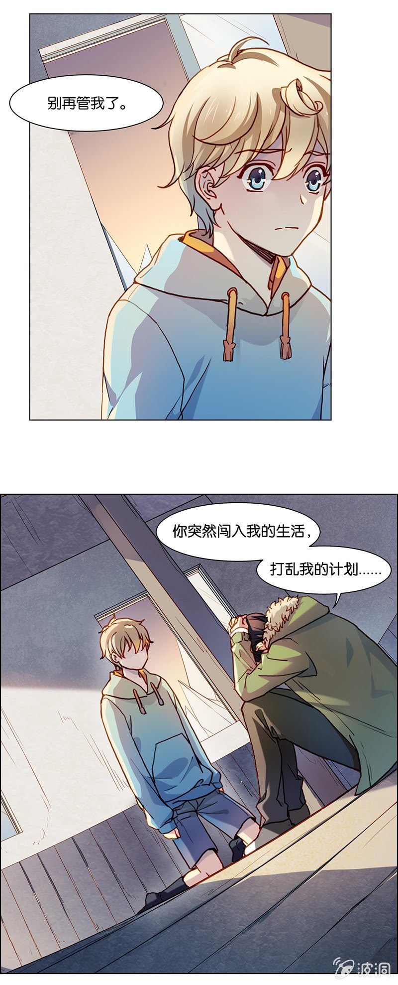 第二十三回