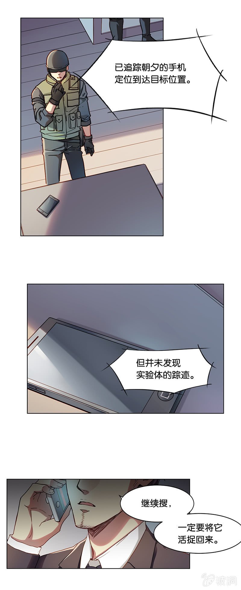第二十三回