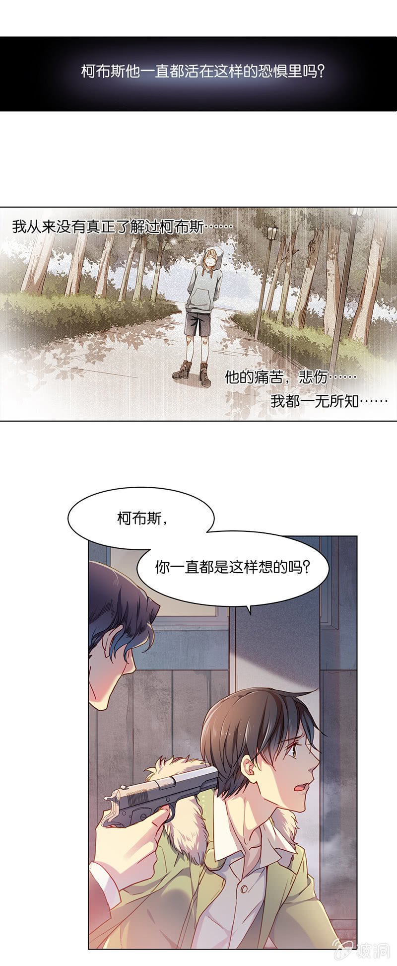 第二十八回