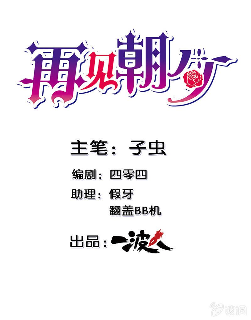 第三十回