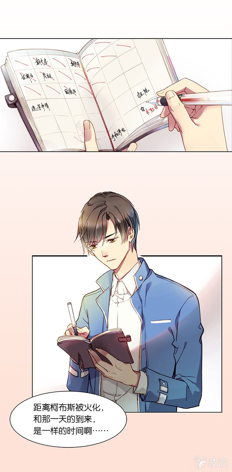 第五回
