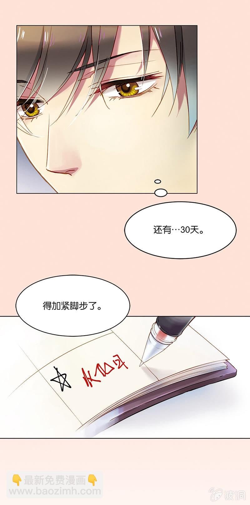 第五回