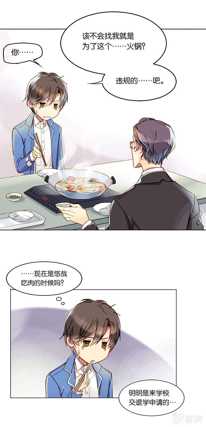 第五回
