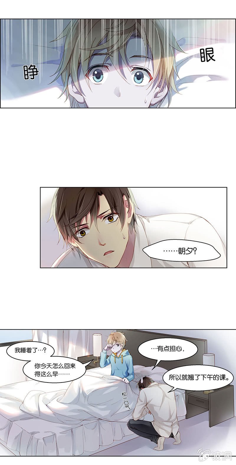 第六回