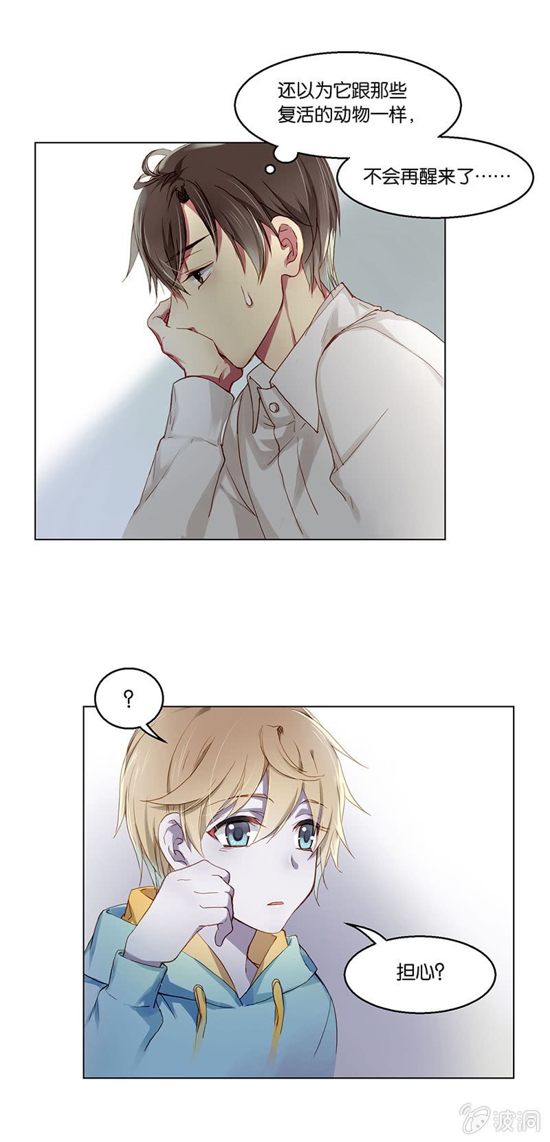 第六回