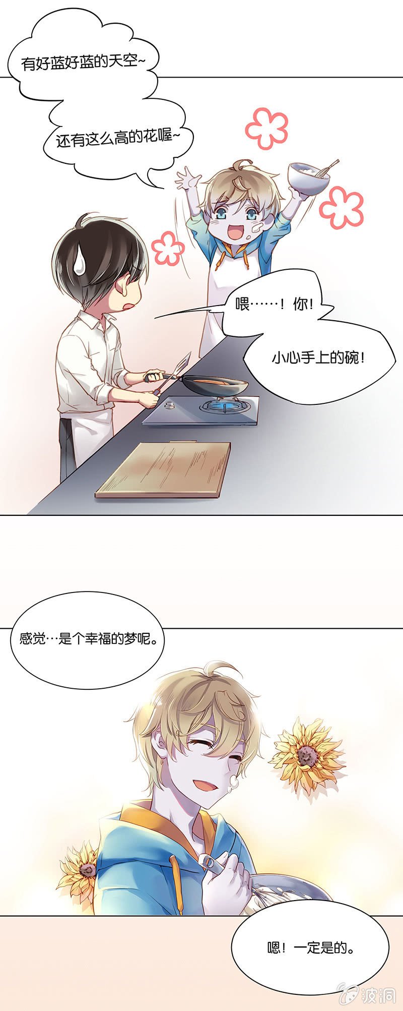 第七回
