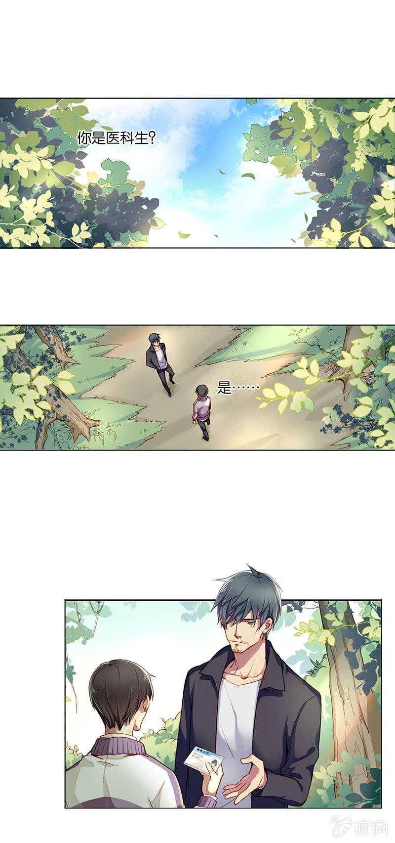 第八回