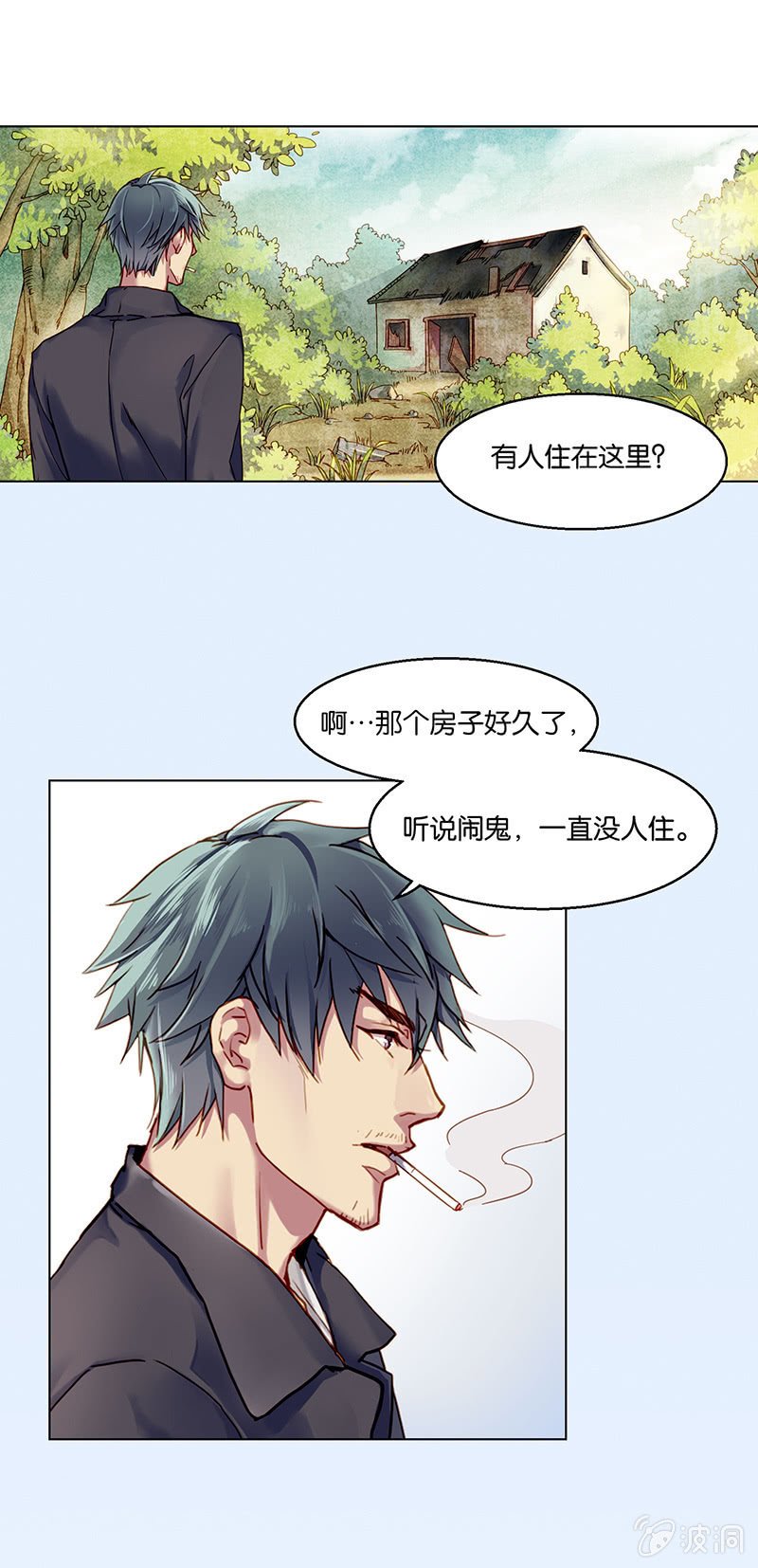 第八回